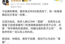 星耀手机爆料视频